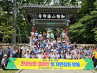 6. 동우회 정기이사회 개..