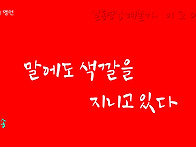 오늘의 명언 시리즈 6