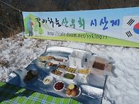 산청 구곡산 시산제