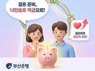 주변에 결혼 앞둔 동생이나..