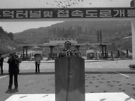세원 - 구덕터널 진입도로..