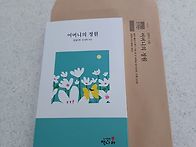 네 번째 시집이 출간되었어..