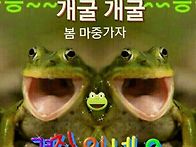 봄