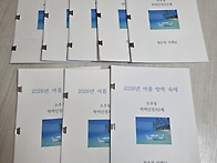 여름방학 과제물