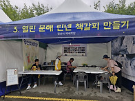 2025 양산시 평생학습축제..