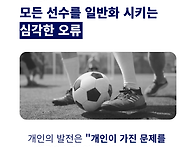 경기 분석을 통해 답답한 ..