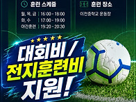 이천중학교
