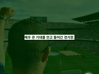 팬들이 좋아하는 선수는 ..
