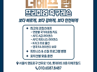 [더에프] 서울 서남부 엘..