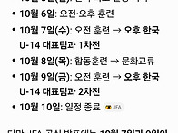 일본유소년대표팀 한국유소..