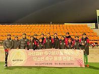 '축구상자 장학재단' 유소..