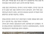 남자 U14 대표팀 한일교류..