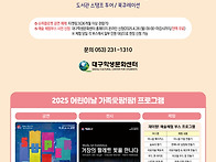 [2025 어린이날 가족 팡!..
