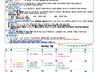 2025학년도 7월 월안