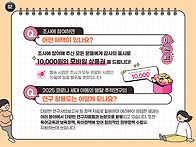 [아동 발달 추적 연구] ..