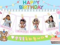 ♡♥8월 생일축하식 -김서..