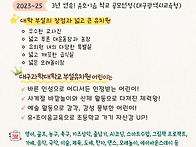 대구과학대학교부설유치원..