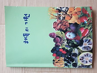 스크랩 현대의학의 대증요..