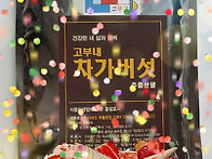 스크랩 무엇을 먹으면 좋습..
