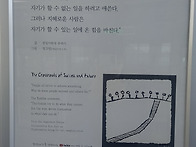 스크랩] 성패의 갈림길
