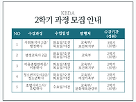 2024년 2학기 사..