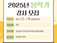 2025년 나주시평생..