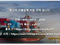 주행거리 많고 연식 오래된..