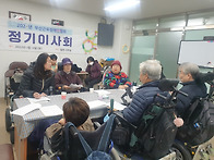 2024년 제1차 이사회