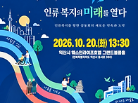 사회복지법인 삼동회 설립..
