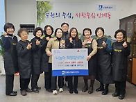제10회 사랑의 성..
