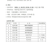 260318 청소년 선도 강화..