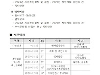 250218 법사랑 장학회 정..