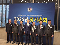 260320 전국엽합회 정기총..