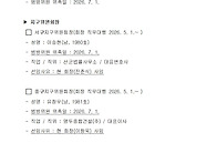 260701 범죄예방 대전지역..