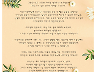 감사합니다. 고맙습니다...