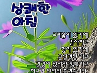 희망의메세지 2024년10월..