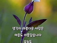 희망의메세지 2025년5월2..
