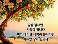 #희망의메세지 2026년7월..