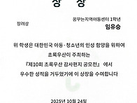 [2025년-11]제10회 초록..