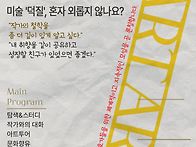 ＜미술애호가 되기..
