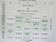 2025년 9월 시간표