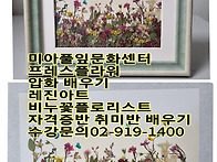 강북구 성북구 도봉구 노원구 프레스플라워..
