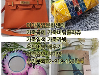 가죽공예 배우기 강북구 성북구 도봉구 노..