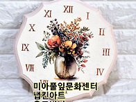 강북구 성북구 도봉구 노원구 냅킨아트 d..