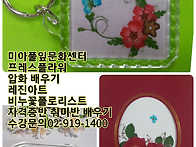 강북구 성북구 도봉구 노원구 프레스플라워..