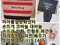 강북구 성북구 노원구 도봉구 손뜨개 손뜨개..