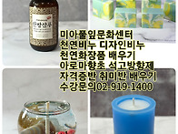 강북구 성북구 도봉구 노원구 천연디자인비..