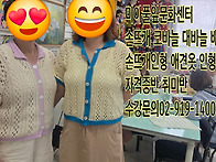 손뜨개 손뜨개인형 인형옷 애견옷 배우기 ..