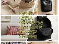 홈패션 옷수선 애견용품 미싱배우기 [미아풀..