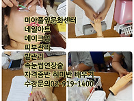 강북구 성북구 도봉구 노원구 네일아트 피..